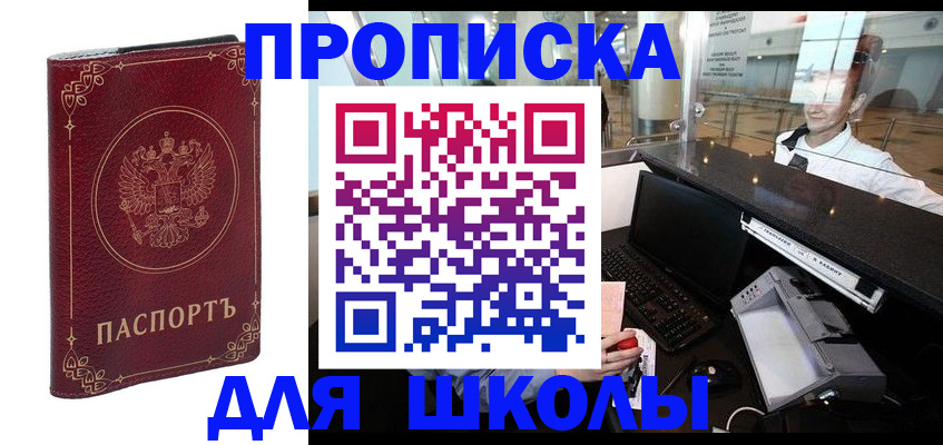 временная регистрация законно в Рузаевке