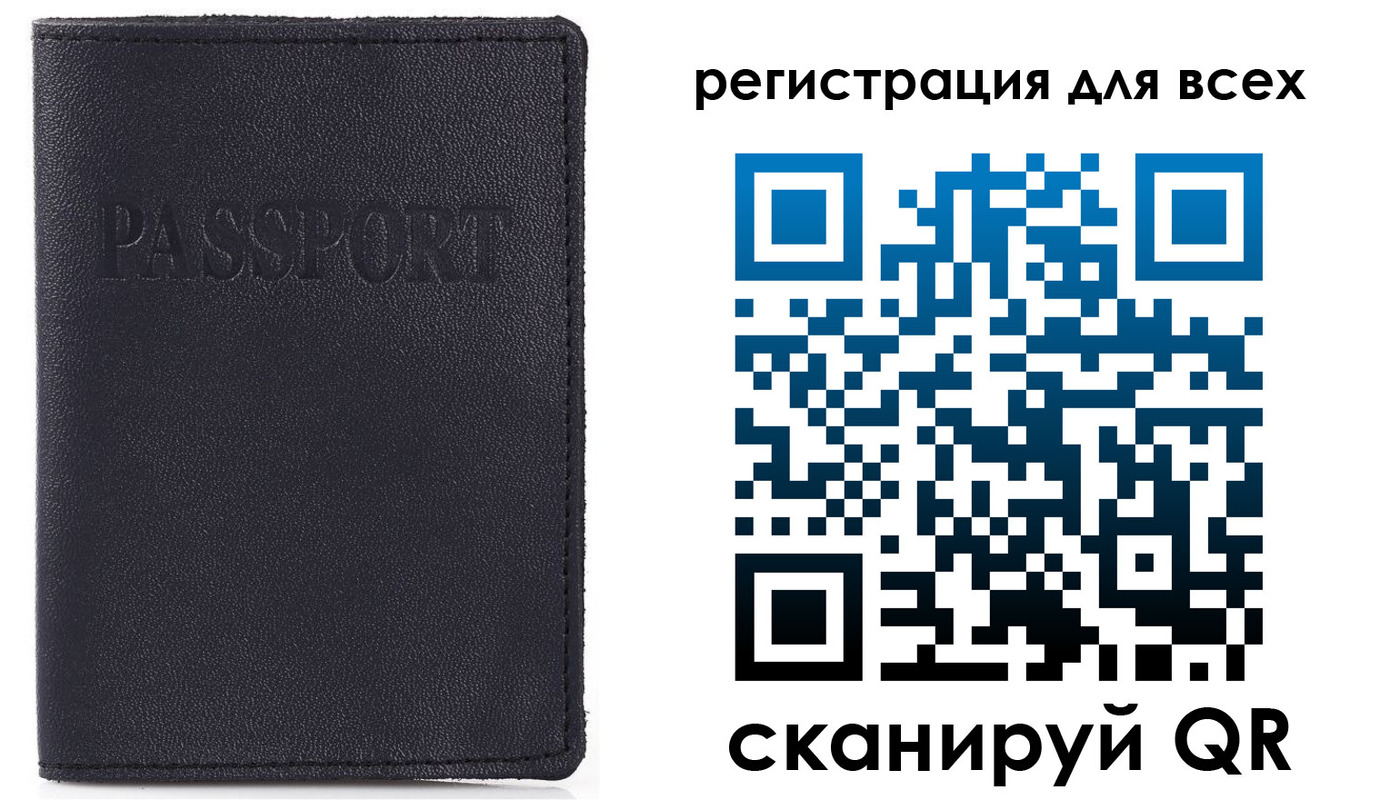 временная регистрация недорого в Рузаевке