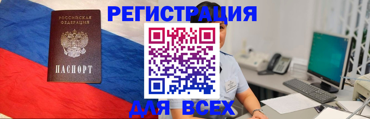 временная регистрация 2025 в Рузаевке