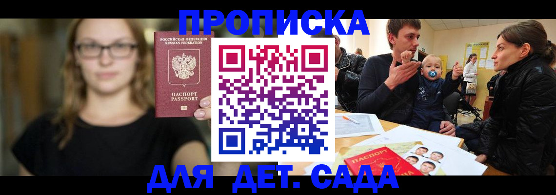 прописка для военкомата в Рузаевке