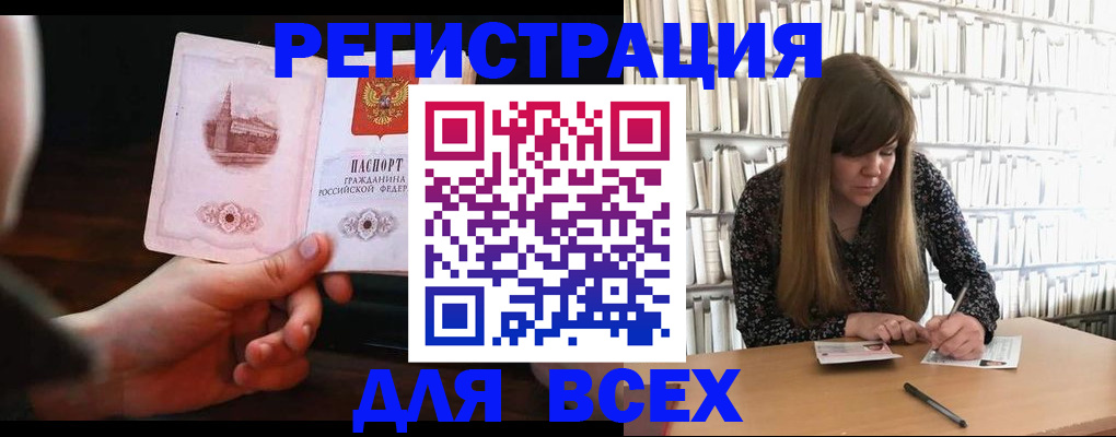 временная регистрация гарантия в Рузаевке