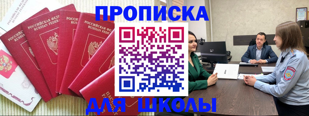 временная регистрация госуслуги в Рузаевке