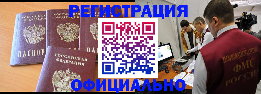 где прописаться в Рузаевке