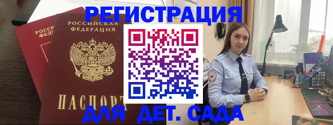 где прописаться в Рузаевке