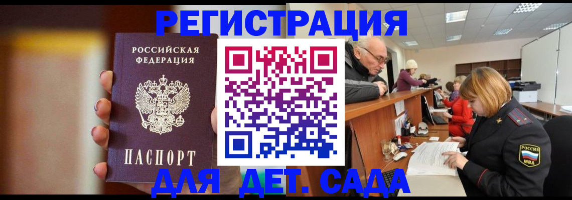 временная регистрация 2025 в Рузаевке